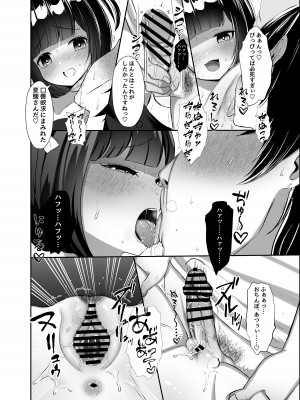 (C104) [LittlePencil (えむみやにゃむ)] 彼女持ちの俺がたぬき顔巨乳後輩の誘惑に負けて汗だく浮気セックスしちゃう話 (オリジナル) [DL版]_31