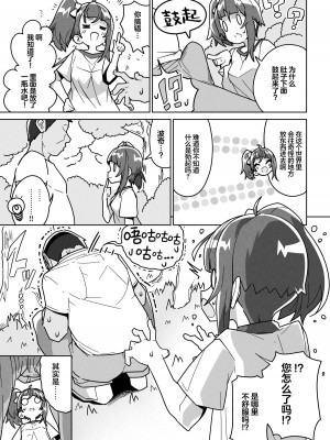 [まんねんドコドコドンドドコ (とっととねろ太郎。)] ソラ・ダマサレール (ひろがるスカイ!プリキュア)｜索拉·贝奇皮厌菈 [欶澜汉化组] [DL版]_07