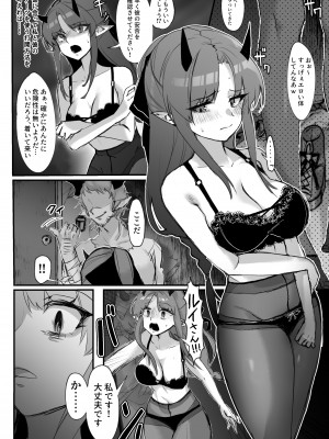 [かぐーら] 救いの無いハイビス凌辱お漫画 (アークナイツ)_3