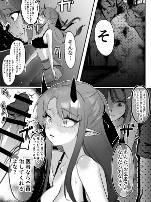 [かぐーら] 救いの無いハイビス凌辱お漫画 (アークナイツ)_4