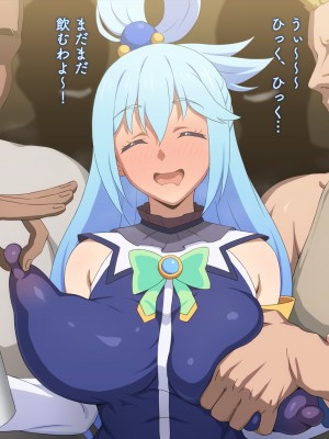 [てだいんぐ (てだいん)] この駄女神様はシコれると思います！２(この素晴らしい世界に祝福を!)_037