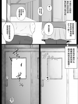 [おぐらそうこ] トモダチのミガワリ ―親友のハメ撮り動画を偶然見つけて... [中国翻訳]_08