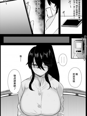 [おぐらそうこ] トモダチのミガワリ ―親友のハメ撮り動画を偶然見つけて... [中国翻訳]_17