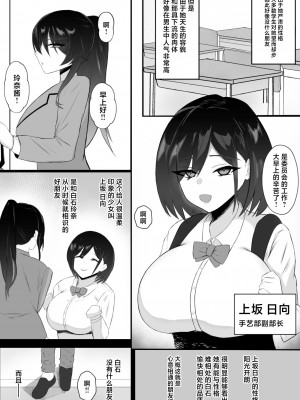 [おぐらそうこ] トモダチのミガワリ ―親友のハメ撮り動画を偶然見つけて... [中国翻訳]_04