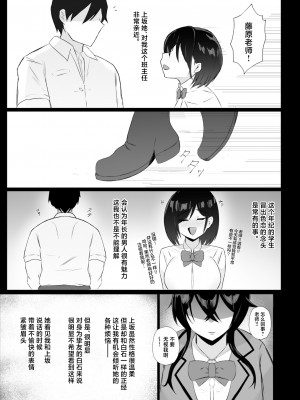 [おぐらそうこ] トモダチのミガワリ ―親友のハメ撮り動画を偶然見つけて... [中国翻訳]_05