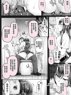 [Cior (Ken-1)] 夏日5 [中国翻訳] [HM重嵌] [無修正]_005
