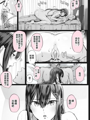 [Cior (Ken-1)] 夏日5 [中国翻訳] [HM重嵌] [無修正]_031