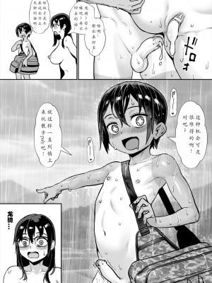 [ジャイロウ] 少年が大人になった夏 [中国翻訳] [新秦重嵌] [薄码]_163