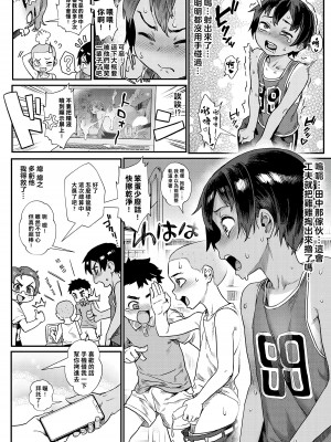 [ジャイロウ] 少年が大人になった夏 [中国翻訳] [新秦重嵌] [薄码]_018