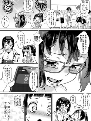 [ジャイロウ] 少年が大人になった夏 [中国翻訳] [新秦重嵌] [薄码]_094