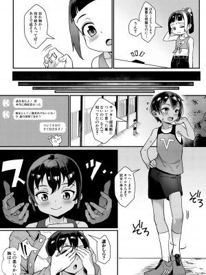 [ジャイロウ] 少年が大人になった夏 [中国翻訳] [新秦重嵌] [薄码]_096