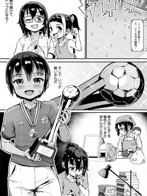 [ジャイロウ] 少年が大人になった夏 [中国翻訳] [新秦重嵌] [薄码]_093