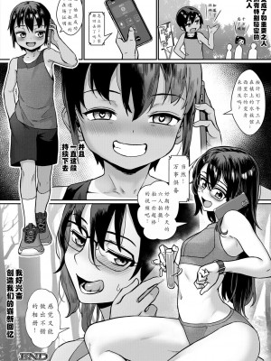 [ジャイロウ] 少年が大人になった夏 [中国翻訳] [新秦重嵌] [薄码]_187