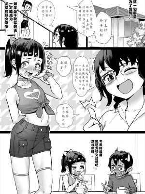[ジャイロウ] 少年が大人になった夏 [中国翻訳] [新秦重嵌] [薄码]_153