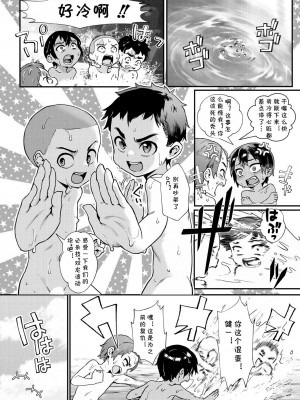 [ジャイロウ] 少年が大人になった夏 [中国翻訳] [新秦重嵌] [薄码]_047