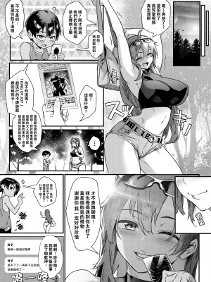 [ジャイロウ] 少年が大人になった夏 [中国翻訳] [新秦重嵌] [薄码]_039