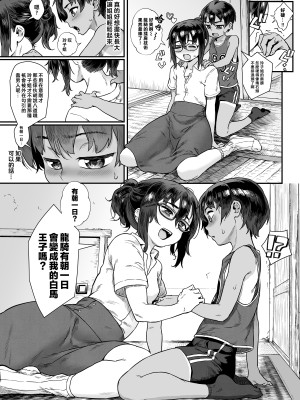 [ジャイロウ] 少年が大人になった夏 [中国翻訳] [新秦重嵌] [薄码]_009
