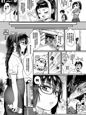 [ジャイロウ] 少年が大人になった夏 [中国翻訳] [新秦重嵌] [薄码]_006