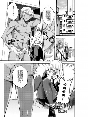 [黑水銀] 不穿裙子的便利商店 1-2 [無修正][DL版]_11