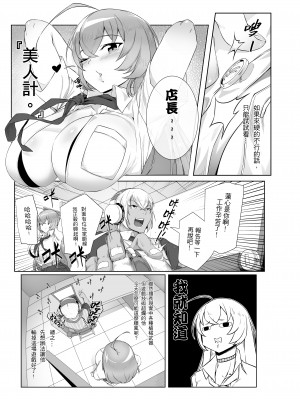 [黑水銀] 不穿裙子的便利商店 1-2 [無修正][DL版]_23