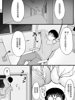 [猫耳と黒マスク (cielo)] 女子寮管理人の僕はギャル寮生に振り回されてます｜女子宿舍的管理員的我被住在宿舍裡的辣妹牽著走 [中文] [無患之子]_011