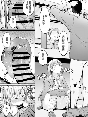 [猫耳と黒マスク (cielo)] 女子寮管理人の僕はギャル寮生に振り回されてます｜女子宿舍的管理員的我被住在宿舍裡的辣妹牽著走 [中文] [無患之子]_034