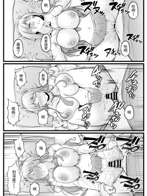 [猫耳と黒マスク (cielo)] 女子寮管理人の僕はギャル寮生に振り回されてます｜女子宿舍的管理員的我被住在宿舍裡的辣妹牽著走 [中文] [無患之子]_042