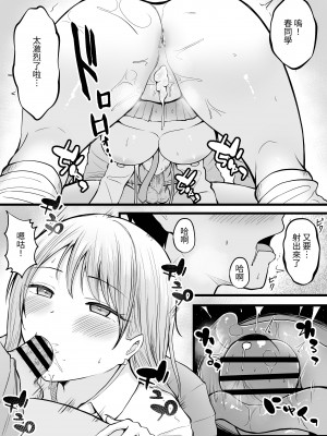 [猫耳と黒マスク (cielo)] 女子寮管理人の僕はギャル寮生に振り回されてます｜女子宿舍的管理員的我被住在宿舍裡的辣妹牽著走 [中文] [無患之子]_049