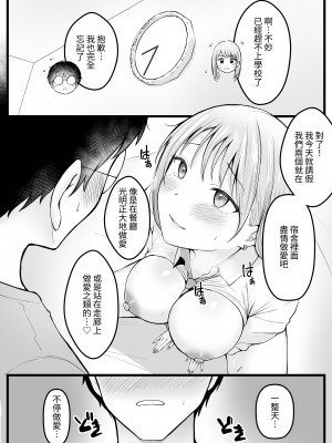 [猫耳と黒マスク (cielo)] 女子寮管理人の僕はギャル寮生に振り回されてます｜女子宿舍的管理員的我被住在宿舍裡的辣妹牽著走 [中文] [無患之子]_051