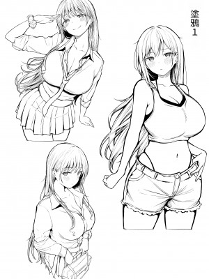 [猫耳と黒マスク (cielo)] 女子寮管理人の僕はギャル寮生に振り回されてます｜女子宿舍的管理員的我被住在宿舍裡的辣妹牽著走 [中文] [無患之子]_053