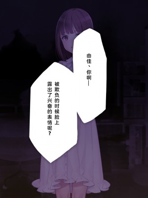[少女騎士団 (大槍葦人)] 義妹調教・大内由佳 [2560X1440 重制版]_00066