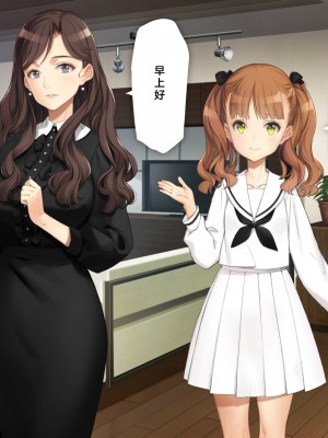 [少女騎士団 (大槍葦人)] 義妹調教・大内由佳 [2560X1440 重制版]_00067