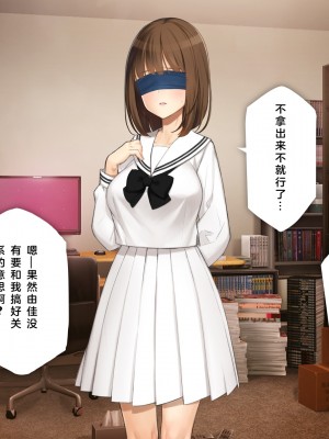 [少女騎士団 (大槍葦人)] 義妹調教・大内由佳 [2560X1440 重制版]_00080