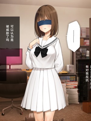 [少女騎士団 (大槍葦人)] 義妹調教・大内由佳 [2560X1440 重制版]_00081