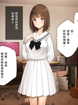 [少女騎士団 (大槍葦人)] 義妹調教・大内由佳 [2560X1440 重制版]_00107