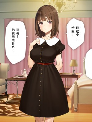 [少女騎士団 (大槍葦人)] 義妹調教・大内由佳 [2560X1440 重制版]_00133