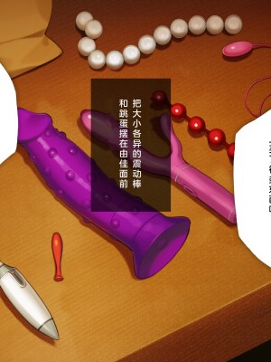 [少女騎士団 (大槍葦人)] 義妹調教・大内由佳 [2560X1440 重制版]_00172