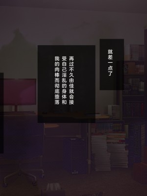 [少女騎士団 (大槍葦人)] 義妹調教・大内由佳 [2560X1440 重制版]_00217