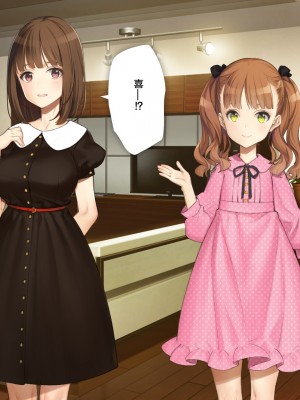 [少女騎士団 (大槍葦人)] 義妹調教・大内由佳 [2560X1440 重制版]_00220