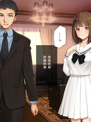 [少女騎士団 (大槍葦人)] 義妹調教・大内由佳 [2560X1440 重制版]_00234