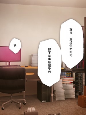 [少女騎士団 (大槍葦人)] 義妹調教・大内由佳 [2560X1440 重制版]_00260