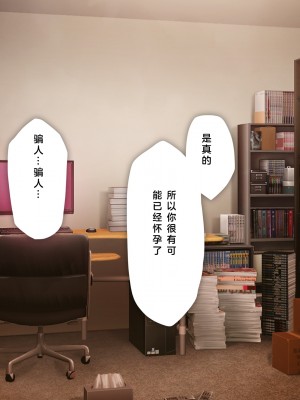 [少女騎士団 (大槍葦人)] 義妹調教・大内由佳 [2560X1440 重制版]_00262