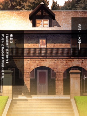 [少女騎士団 (大槍葦人)] 義妹調教・大内由佳 [2560X1440 重制版]_00270