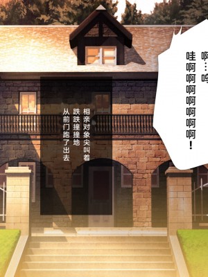 [少女騎士団 (大槍葦人)] 義妹調教・大内由佳 [2560X1440 重制版]_00277