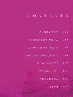 [越山弱衰] 蕩蕩と濁濁[中国翻訳]_003