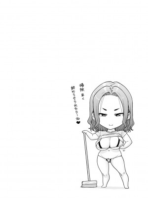 [越山弱衰] 蕩蕩と濁濁[中国翻訳]_053