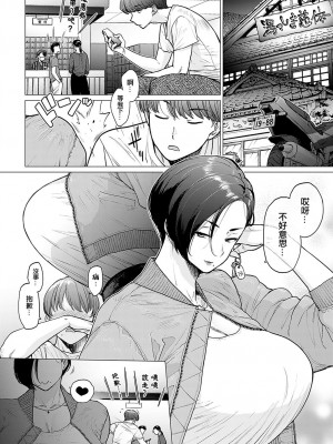 [越山弱衰] 蕩蕩と濁濁[中国翻訳]_057