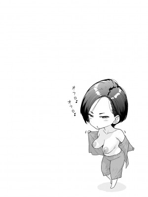 [越山弱衰] 蕩蕩と濁濁[中国翻訳]_083