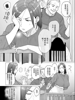 [越山弱衰] 蕩蕩と濁濁[中国翻訳]_085