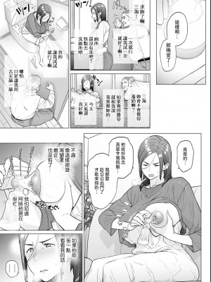 [越山弱衰] 蕩蕩と濁濁[中国翻訳]_088